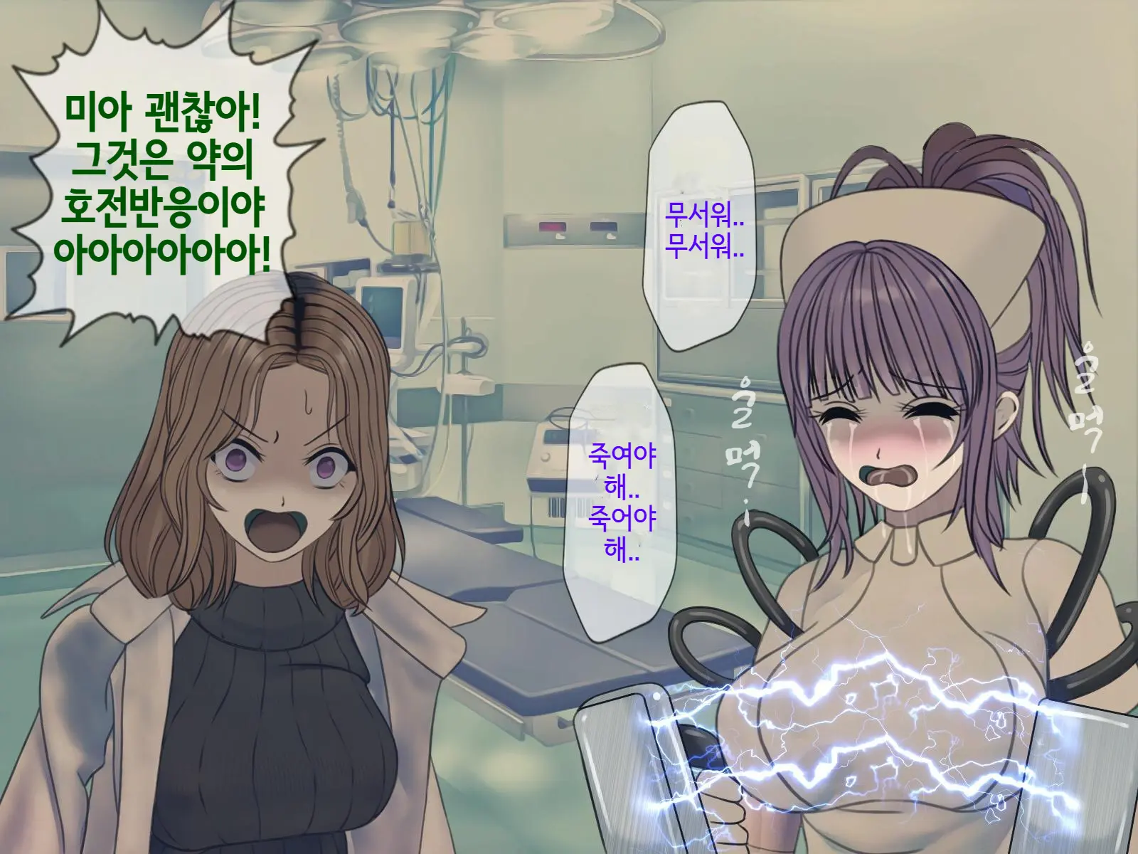 Sakusei Byoutou Saishuukai ~Seikaku Saiaku No Nurse Shika Inai Byouin De Shasei Kanri Seikatsu~ | 착정병원 최종회~ 성격 나쁜 간호사들밖에 없는 병원에서 사정관리생활~
